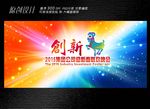 2015年春节展板设计
