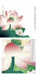 荷花(PSD高清精细分层图)