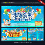 亲子活动