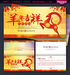 新年贺卡