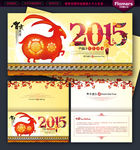 新年贺卡