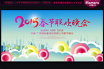 春节晚会