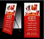 商场促销易拉宝设计