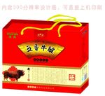 五香牛腱箱平面展开图