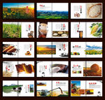 农业画册模板