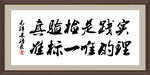 毛泽东语录