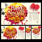 新年