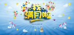 满月酒满月宴背景海报广告