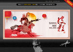 皮影 创意中国风