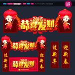 春节拱门