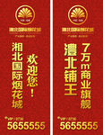 灯杆旗设计