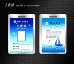 电脑科技工作证设计