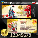日本寿司代金券