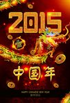 中国风新年海报