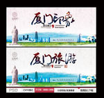 厦门旅游 厦门印象
