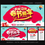 春节汽车租赁海报