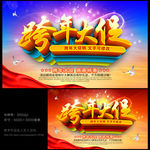 跨年大促 年终促销