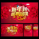 新年