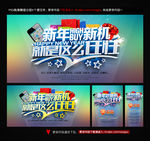 手机促销海报