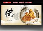 佛教文化展板设计