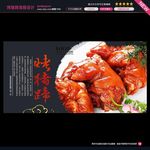 烤猪蹄海报图片