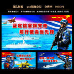 海军文化展板