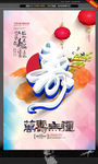 万寿无疆 唯美