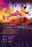 商业报广