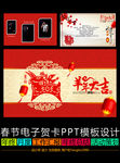 2015贺卡PPT