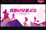 奔跑吧兄弟