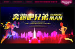 奔跑吧兄弟
