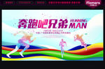 奔跑吧兄弟