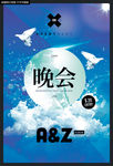 宣传海报