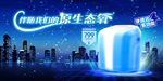 网站制氧机海报
