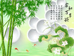 家和万事兴荷花竹子