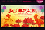 企业年会