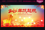 企业年会