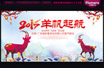 企业年会