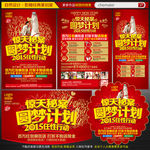 2015影楼dm宣传单