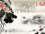 水墨爱莲说