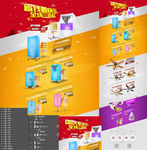 淘宝新店通用首页