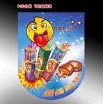 产品促销吊旗设计