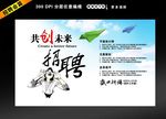 招聘广告模板设计