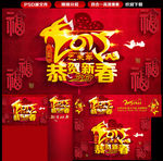 羊年