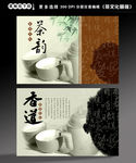 茶楼文化海报
