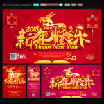 新年快乐