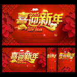 新年