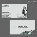 山水通用名片