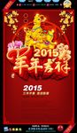 羊年