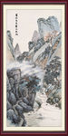 水墨山水画